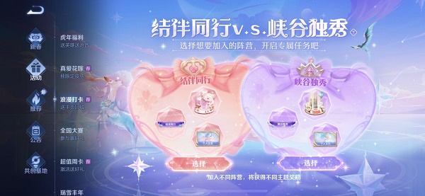王者荣耀峡谷独秀回城特效获得方法