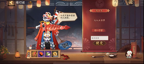 阴阳师灯谜七人人头顶草答案介绍