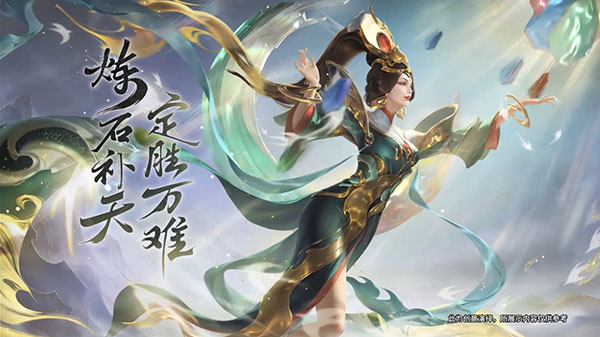 王者荣耀女娲新皮肤展示