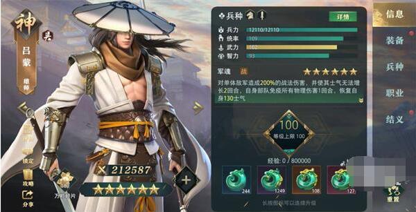 卧龙吟2最强武将2022最新一览