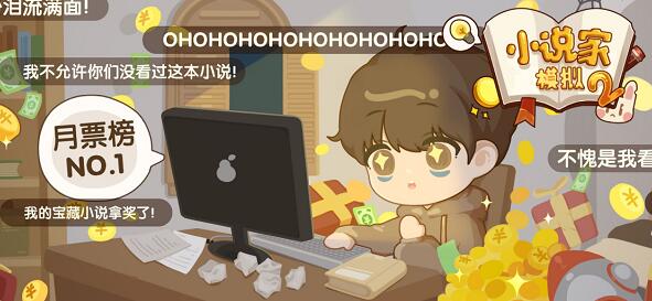 小说家模拟2写作策略搭配与效果汇总