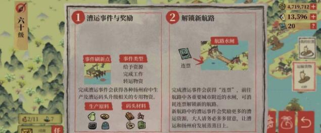 江南百景图压舱石作用介绍