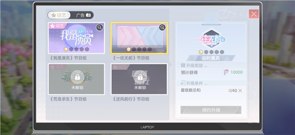 绝对演绎一往无前情绪选择答案大全