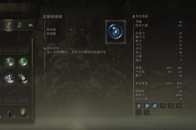艾尔登法环15秒无限蓝介绍