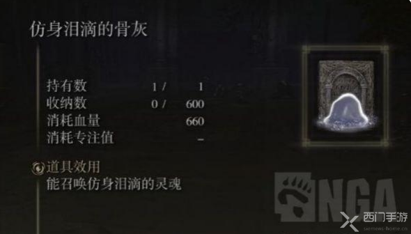 艾尔登法环仿生泪滴位置介绍
