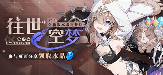 崩坏三深蚀之徽获得方法