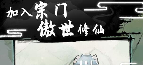 不一样修仙2灵兽灵兽推荐
