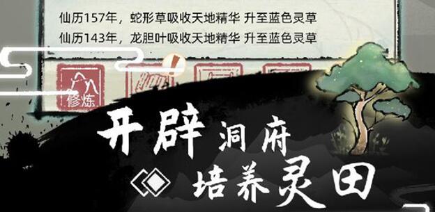 不一样修仙2灵宠介绍