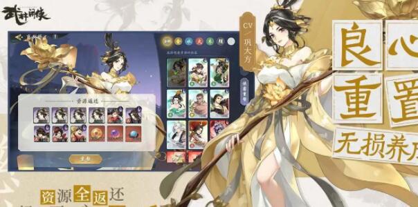 武林闲侠61阵容攻略