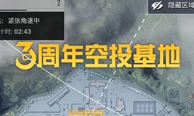和平精英三周年地图