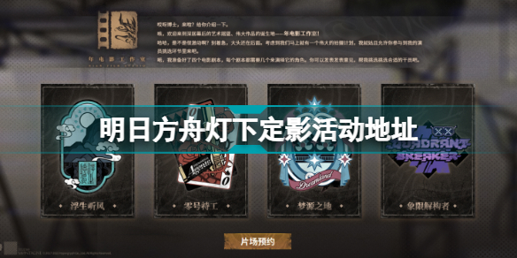 2022嘉年华灯下定影网页活动地址