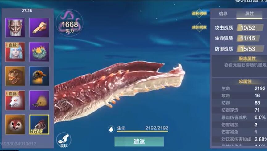 妄想山海寄居蟹位置攻略