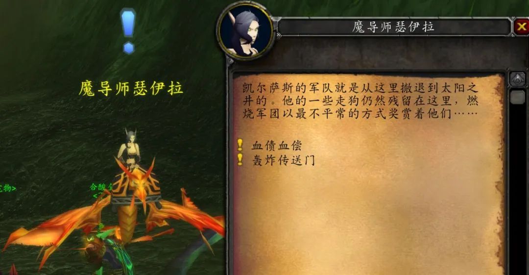 魔兽世界失踪的魔导师任务攻略