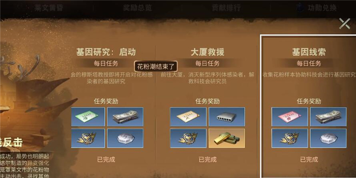 明日之后文字线索具体介绍