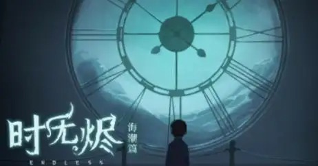 时无烬攻略大全