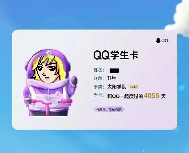 QQ学生卡在哪里