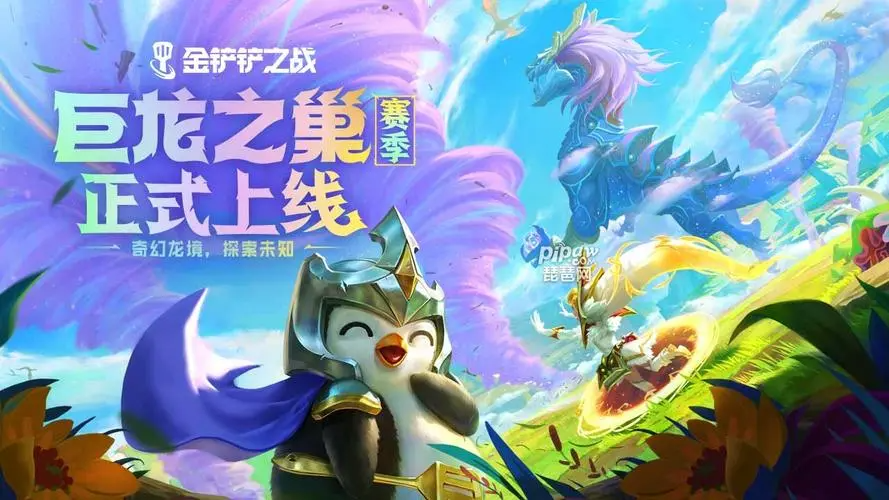 金铲铲之战s7.5神龙李青阵容介绍