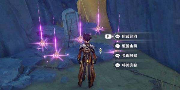原神六个供物位置