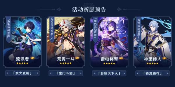 原神3.3版本up池角色