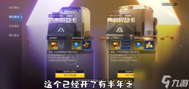 星球重启氪金严重吗