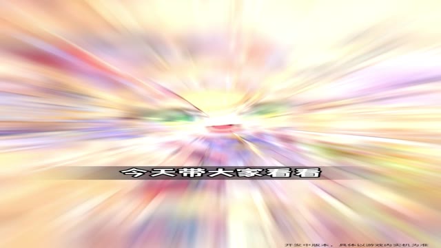 《冒险岛：联盟的意志》登岛最全活动福利！