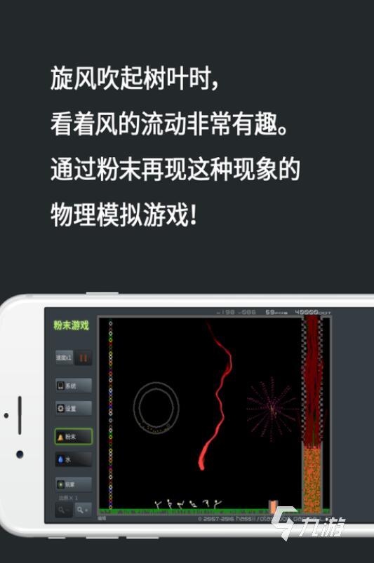 粉末游戏下载无广告2022 粉末游戏下载免费