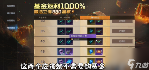 星球重启氪金严重吗