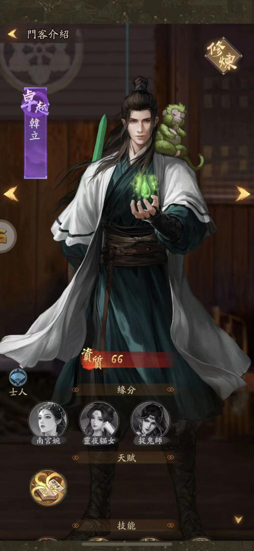 《叫我大掌柜》攻略：无双门客路线——韩立篇