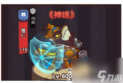 咸鱼之王曹仁值得培养吗