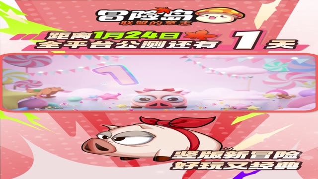 《冒险岛：联盟的意志》竖版新冒险 好玩又经典！