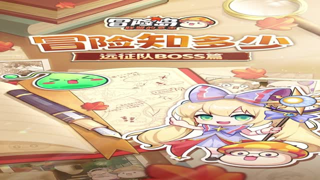 《冒险岛：联盟的意志》学会这几点 轻松打败贝伦