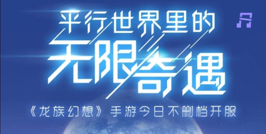 《龙族幻想》评测:恢宏世界开启别样人生
