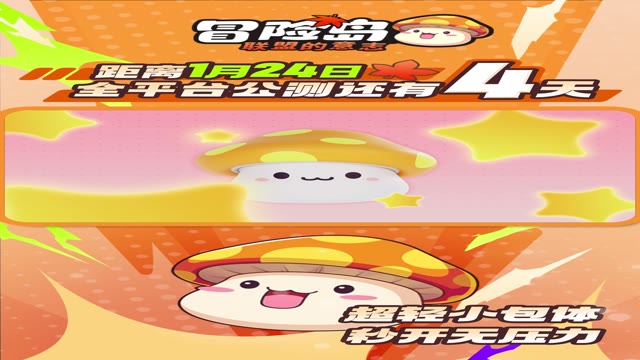 《冒险岛：联盟的意志》超轻超快超好玩！