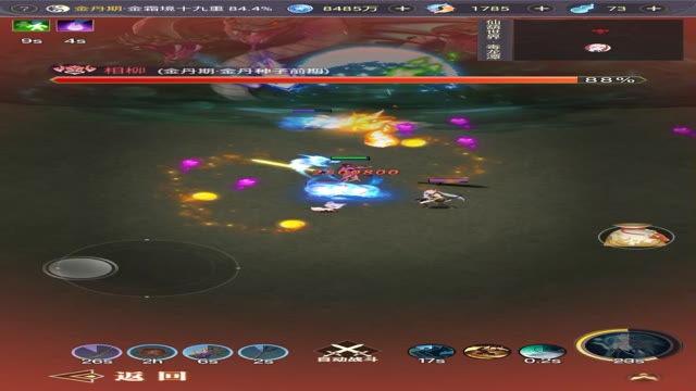 《大武道》精彩视频-首领战斗预览