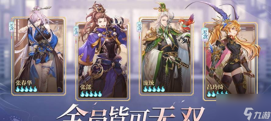 《三国志幻想大陆》后期蜀国最强阵容揭秘 打造无敌战力