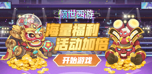 双十二礼包码新鲜出炉！