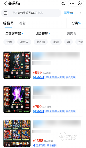 奥特曼系列ol账号交易平台可靠吗 奥特曼系列ol买号安全吗
