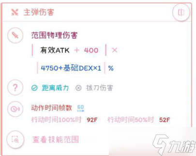 托拉姆物语弓拔输出手法