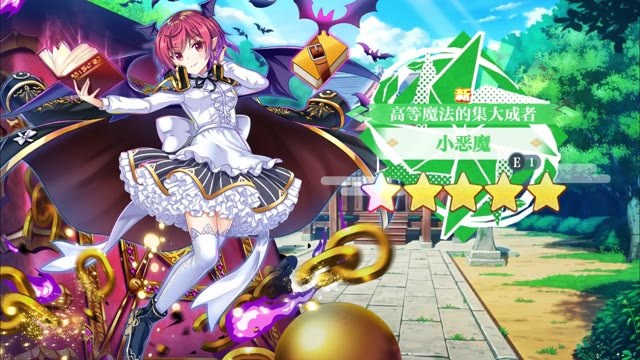 《东方归言录》小恶魔介绍视频