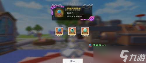 创造与魔法青龙丹怎么制作