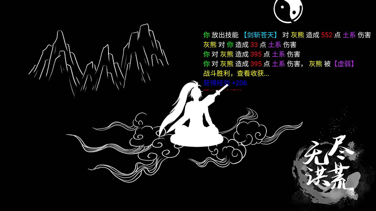 《无尽洪荒》18日10时开启新区-龙吟九霄