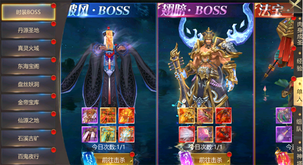 一个人的修仙打怪-《上古修仙》单人副本玩法