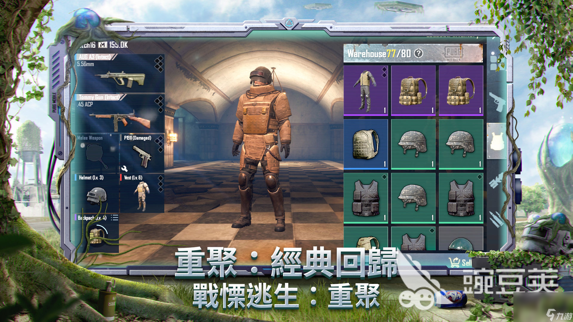 地铁逃生手游