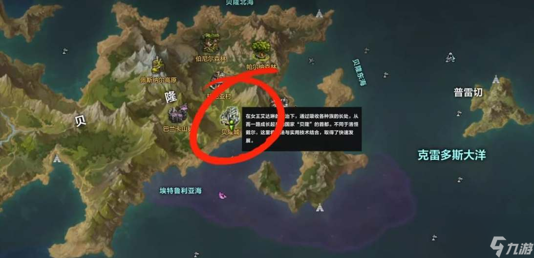 命运方舟贝隆南部怎么去