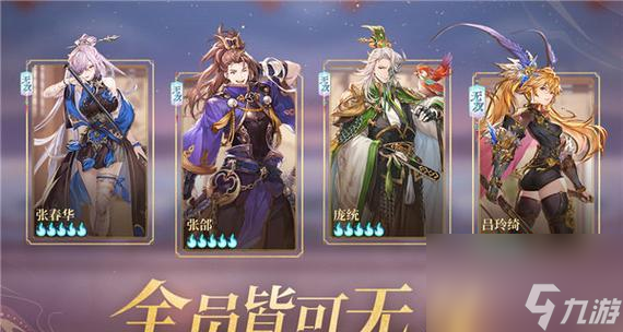 三国志幻想大陆司马懿最强阵容搭配攻略 打造不败之师
