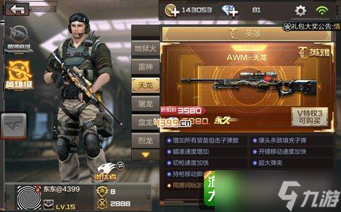 awm天龙曼陀罗多少碎片合成 cf曼陀罗礼服活动