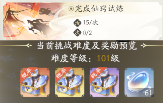 《凡人修仙传：人界篇》玩家投稿仙窍玩法攻略