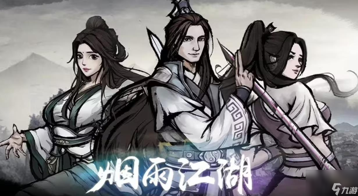 烟雨江湖机傀术怎么获得