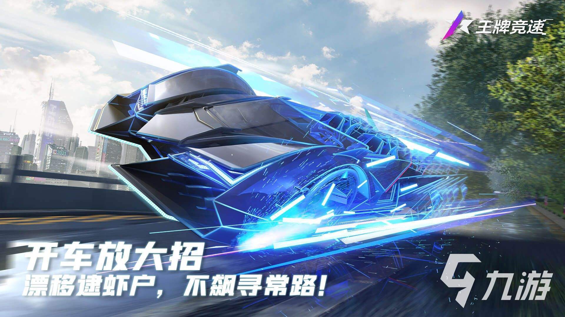 高画质开放世界赛车手游有哪些2022 好玩的赛车手游合集