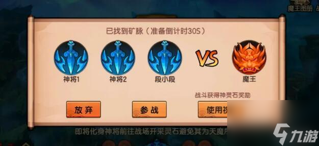 造梦无双神魔战场规则是什么？